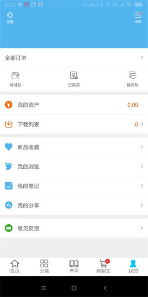 开放云书院app