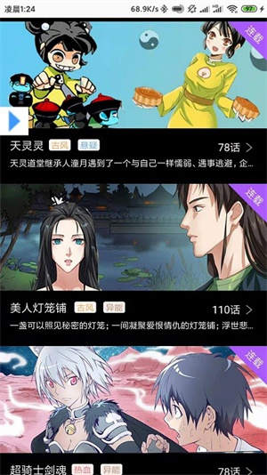 可乐漫画app