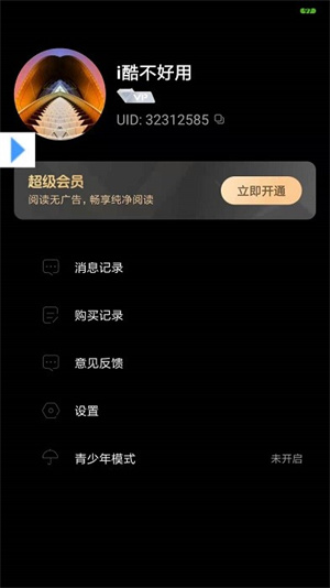 可乐漫画app