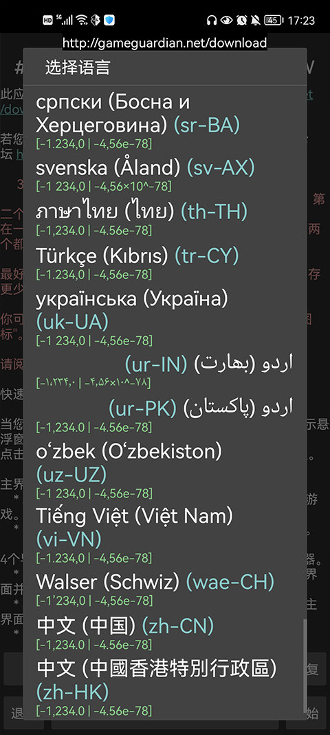 gg修改器免root最新版