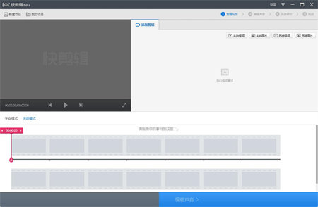 快剪辑官方版正版