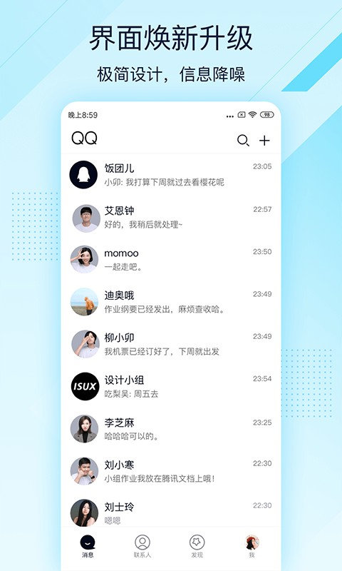 简易版qq