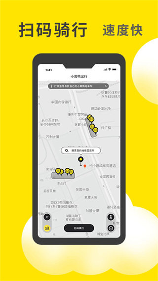 小黄鸭app手机版