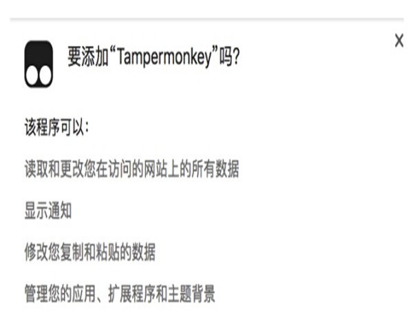 tampermonkey脚本官网版