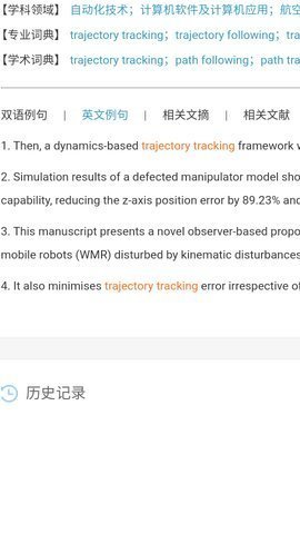 cnki翻译助手手机版