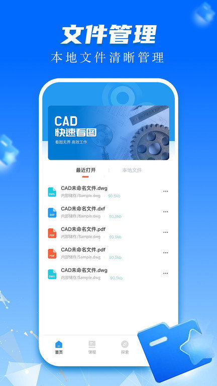 cad快速看图