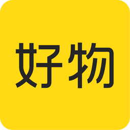 好物 v6.3