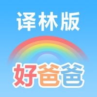 好爸爸苏教译林版免费版 v10.2.0