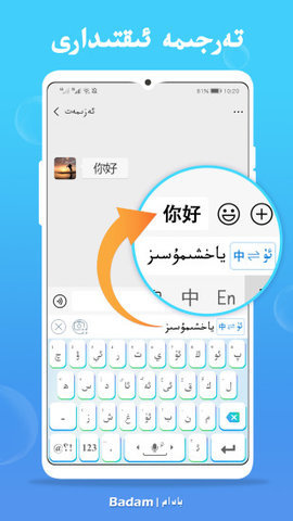 uygurqa输入法
