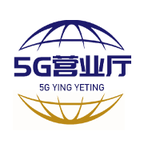 5G营业厅 v1.0.0