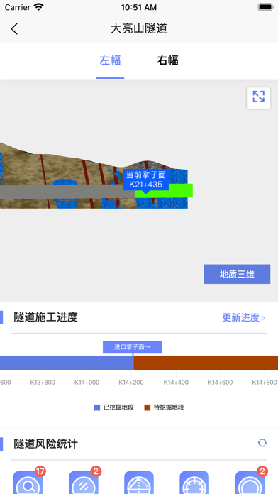 隧道施工安全预警系统