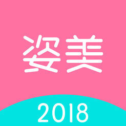 姿美汇 v1.5.0