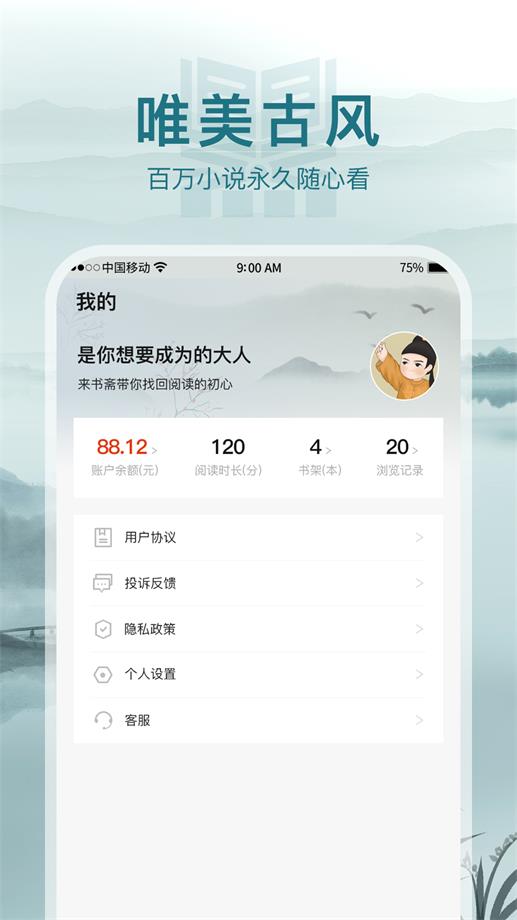 书斋阅读app