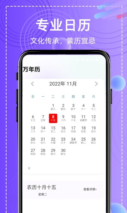 全能高级图相机app