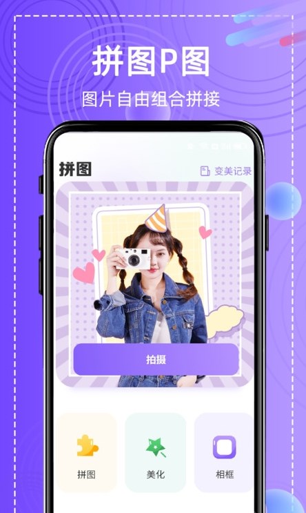 全能高级图相机app