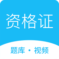 教师资格证高分课堂app