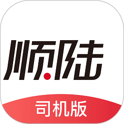 顺陆 v9.9.0