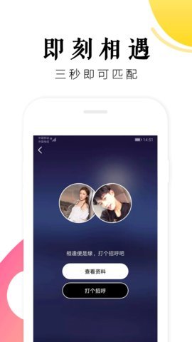 树洞交友app