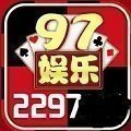 97娱乐游戏2297wm v2.1.0