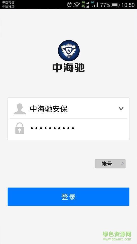 中海驰安保