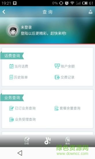 10026网上营业厅