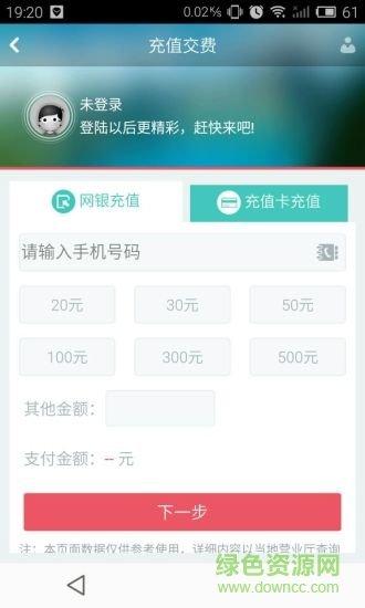 10026网上营业厅