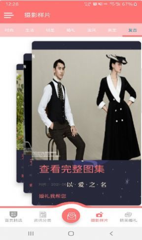 婚礼我帮您