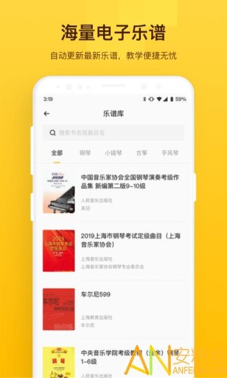 音乐云课堂老师端