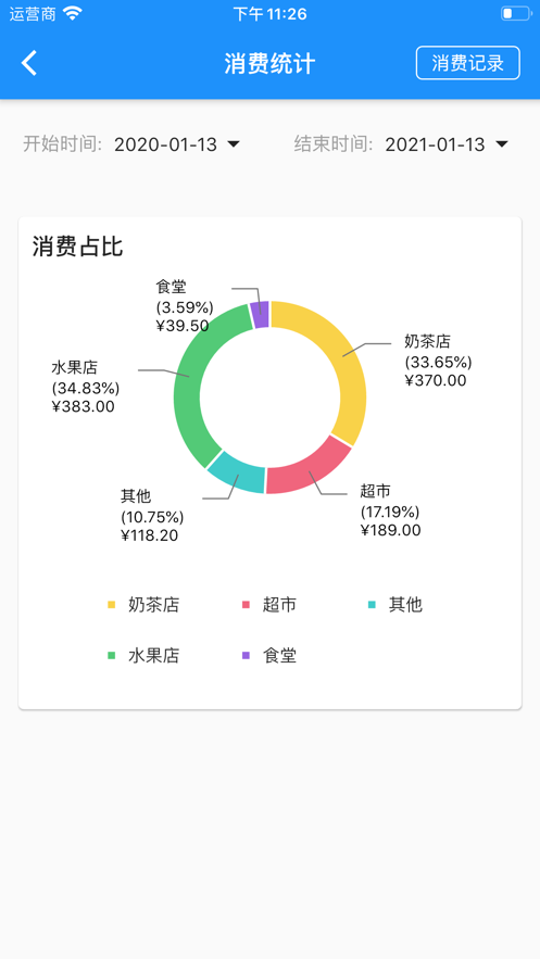 AI职教教师端