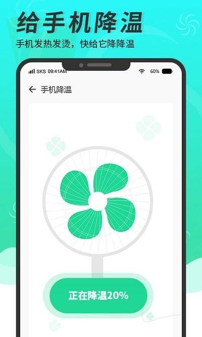 超级手机清理大师最新版