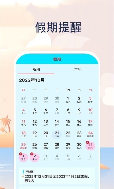 实时天气通2024