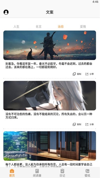 山丘阅读小说神器最新版