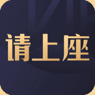 请上座 v1.7.10