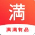 满满有品 v1.0.5