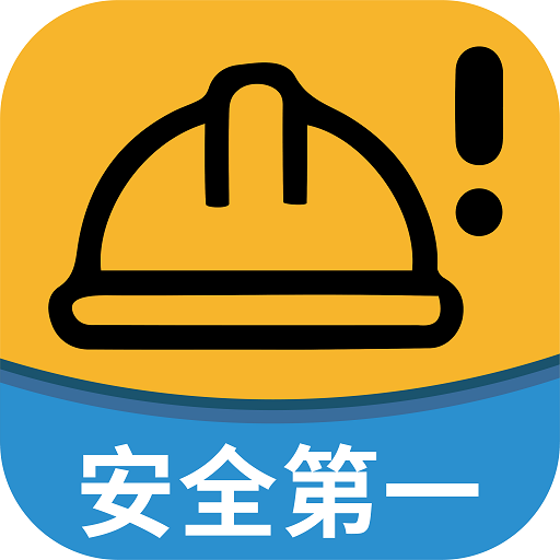 工地小黄帽 v1.0.1