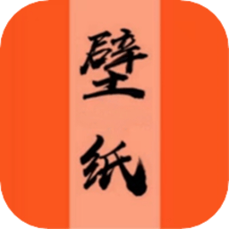 每日精选壁纸 v1.0