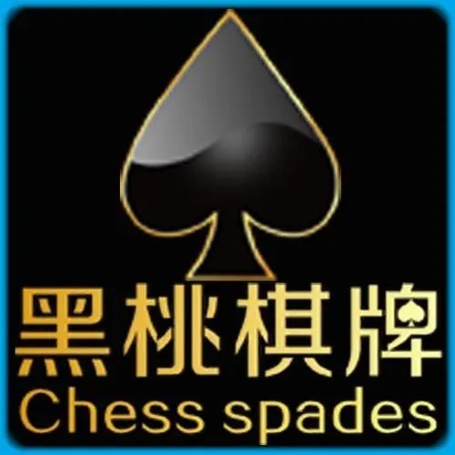 黑桃棋牌5.2 v1.3.6