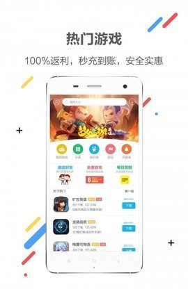 XY游戏盒子最新版