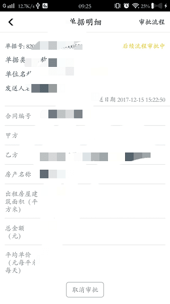 i城建官方版