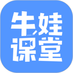 牛娃课堂 v1.6.4