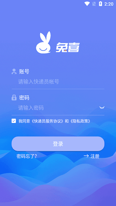 兔喜快递柜