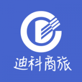 迪科商旅 v2.1.3