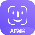 AI变装换脸 v1.1