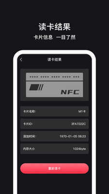 NFC门禁卡