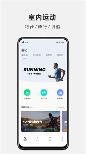 运动秀app