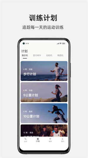 运动秀app