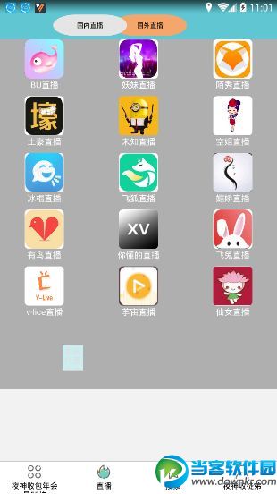 夜色直播盒子app