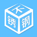 不锈钢交流圈 v1.0.3