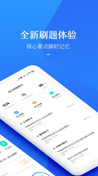 竹马法考app