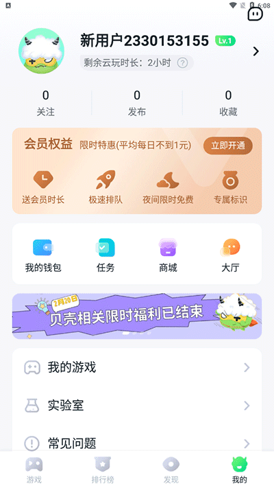 870游戏app